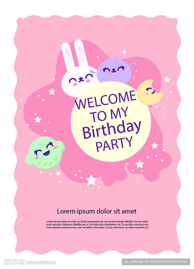 粉色兔子生日派对邀请函