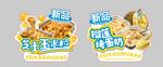烤榴莲手举牌