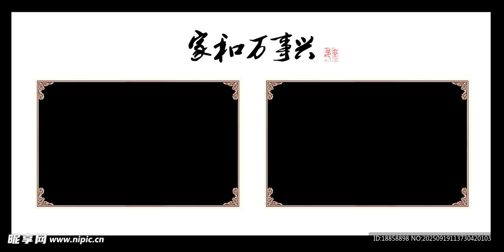 相框