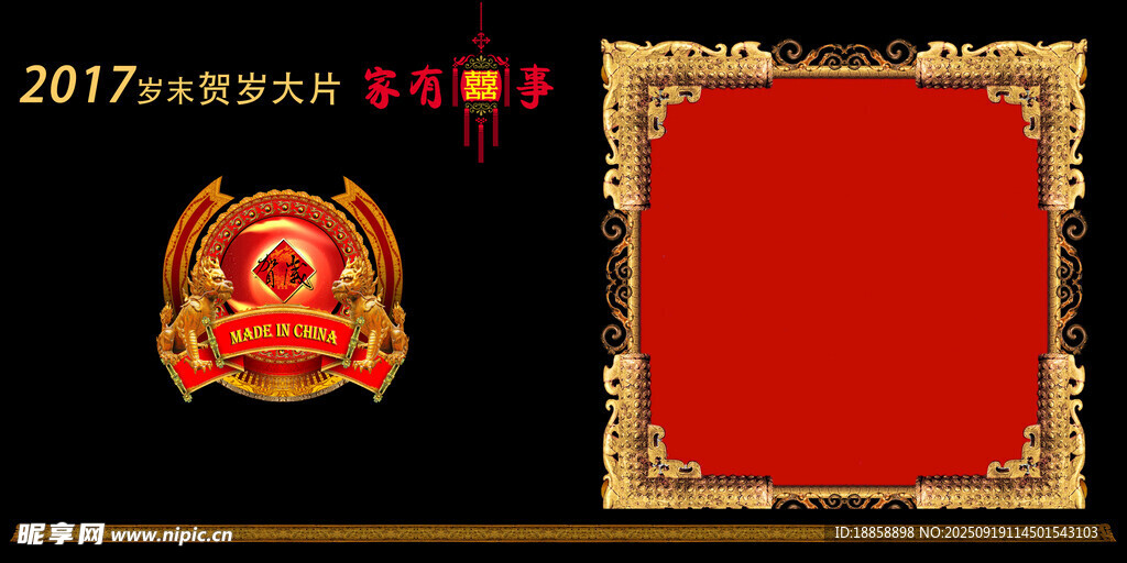 相框