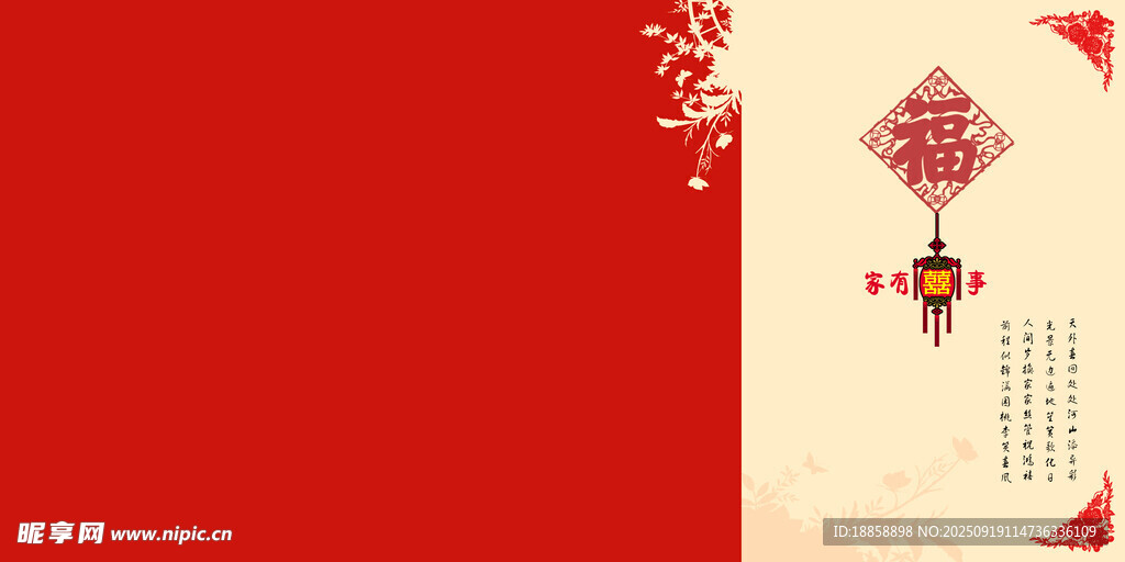 相框