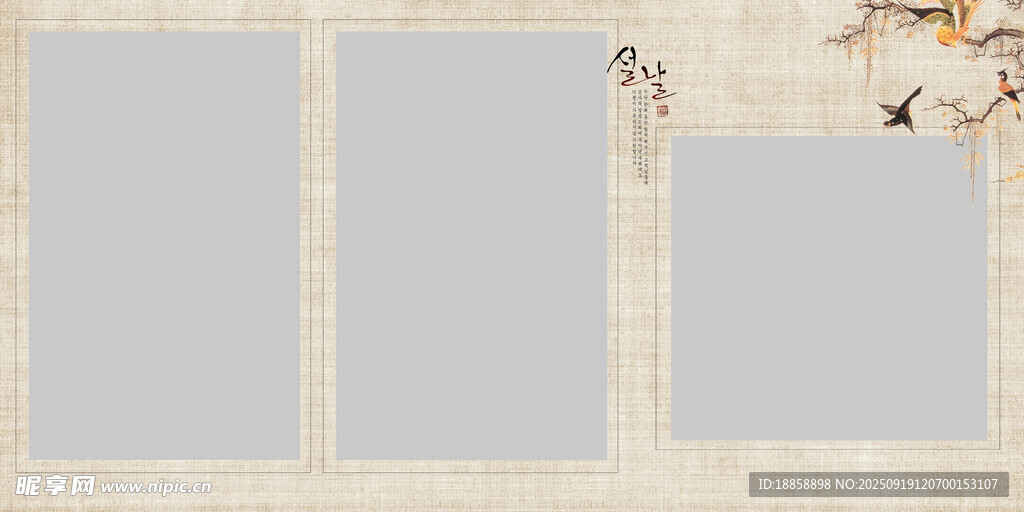 相框