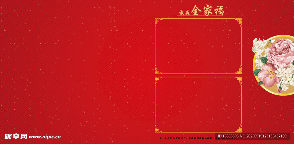 相框