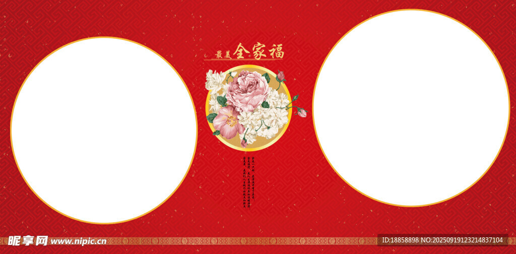 相框