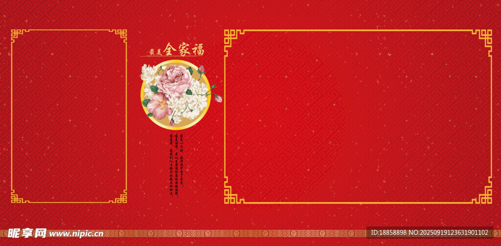 相框