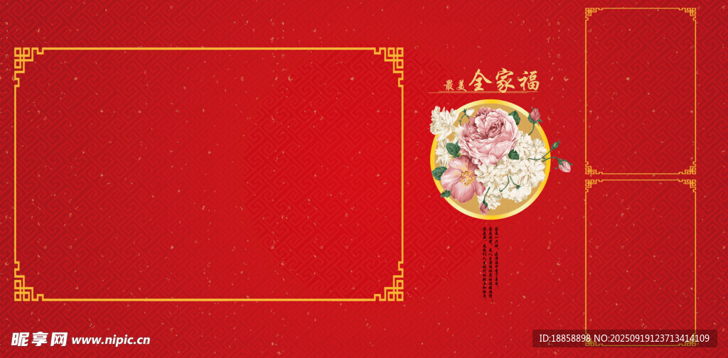 相框