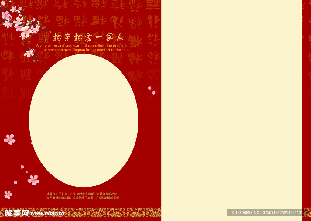 相框