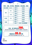 通信套餐促销