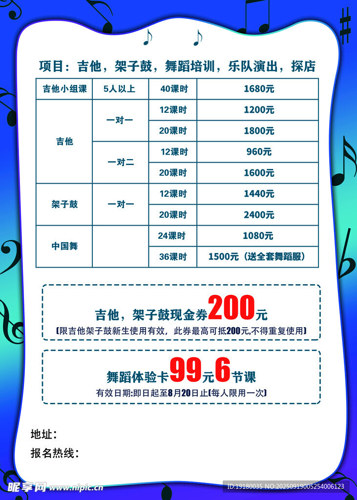 通信套餐促销