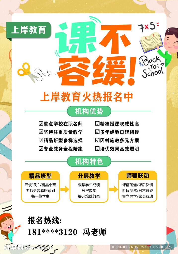 暑期班