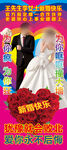 婚礼展架