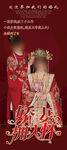 婚礼展架