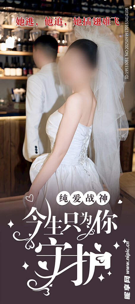婚礼展架
