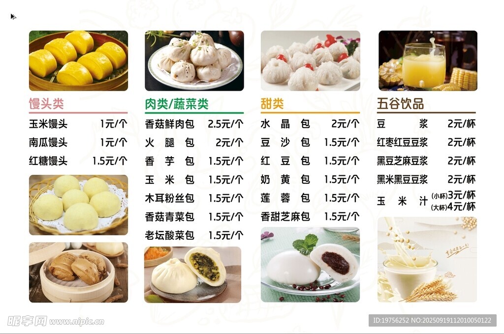 中式美食