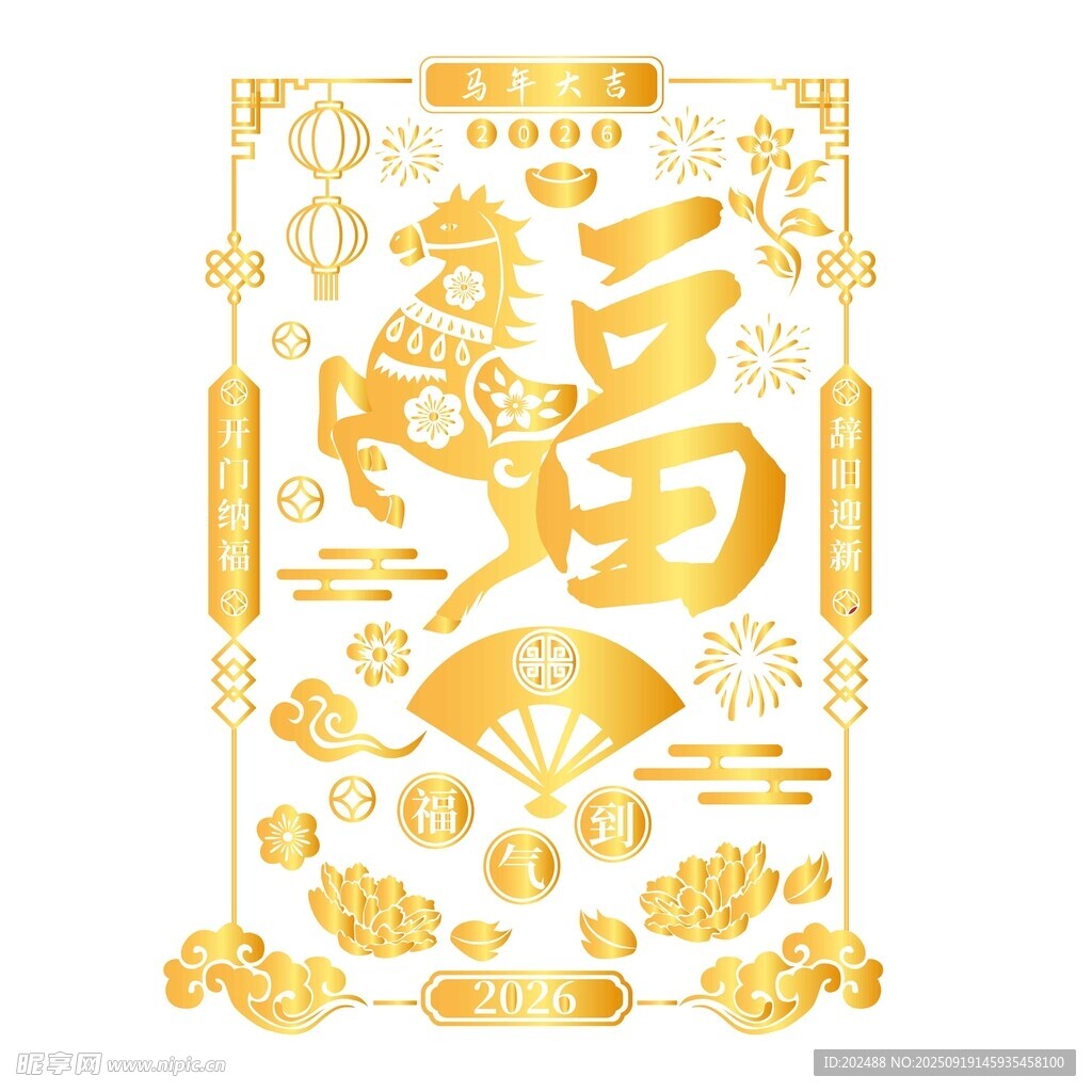 烫金新春马年福字新年装饰