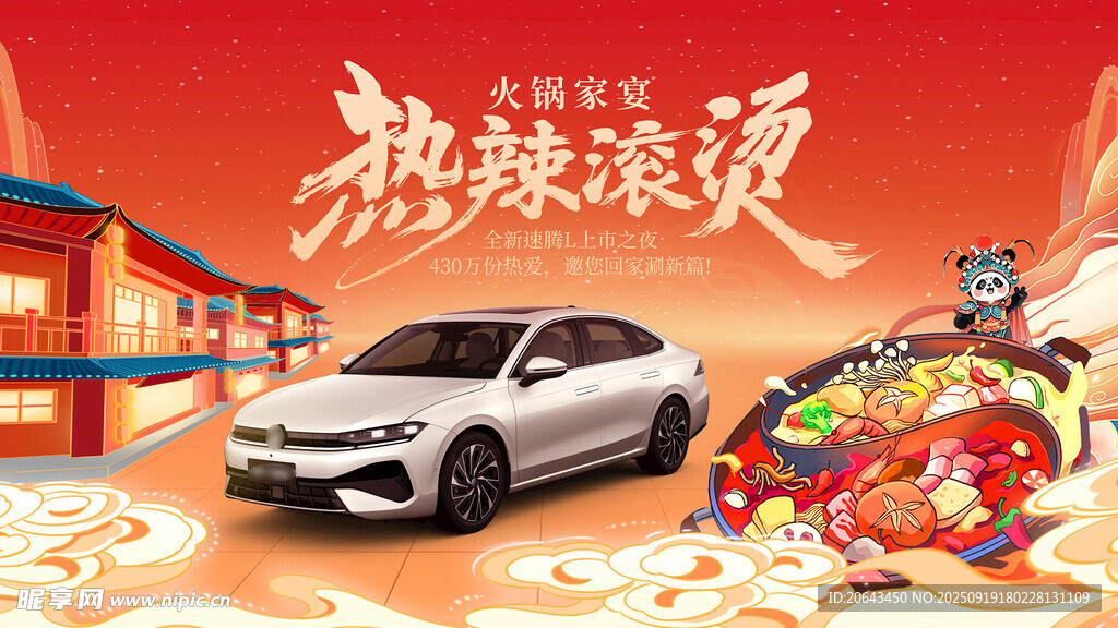 汽车广告
