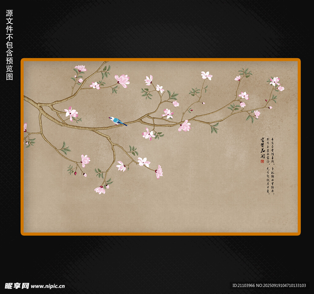 新中式古典玉兰花卉背景画
