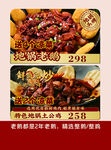 特色美食套餐