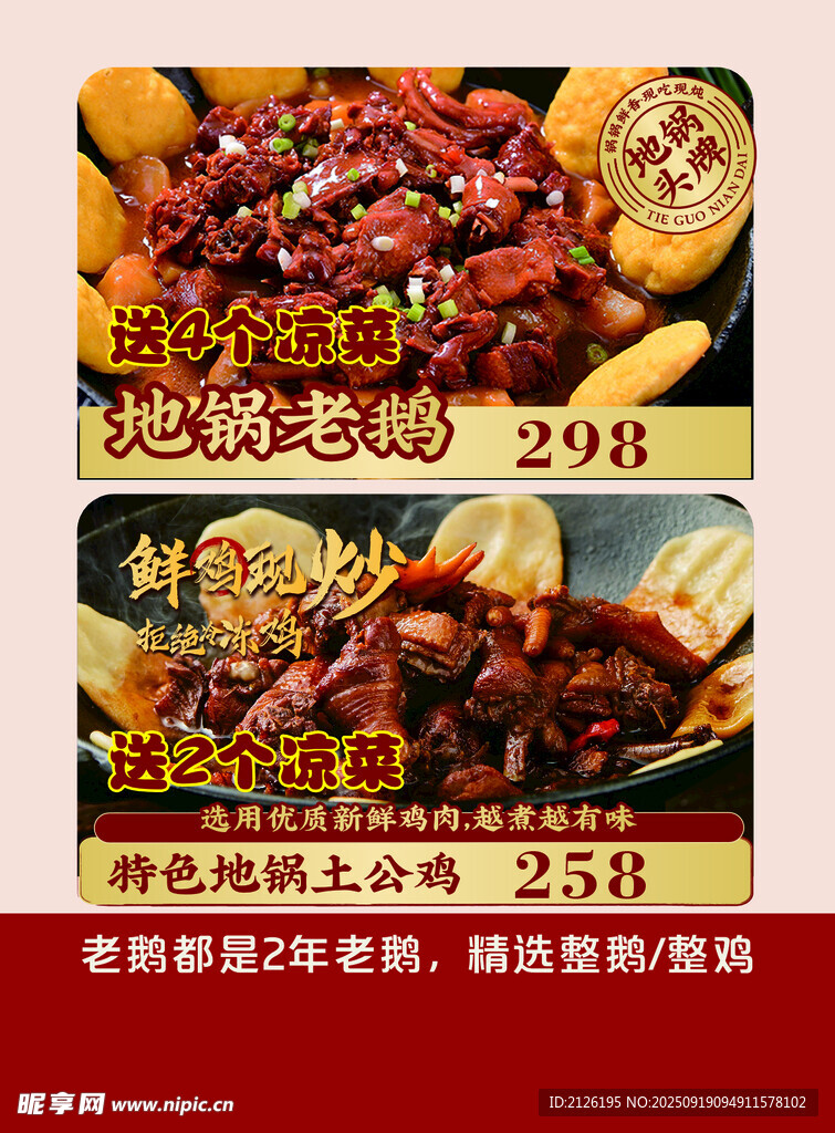 特色美食套餐