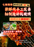 烤串多样美味烧烤