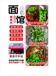美味面馆菜品展示