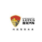 莲花汽车LOGO 标识