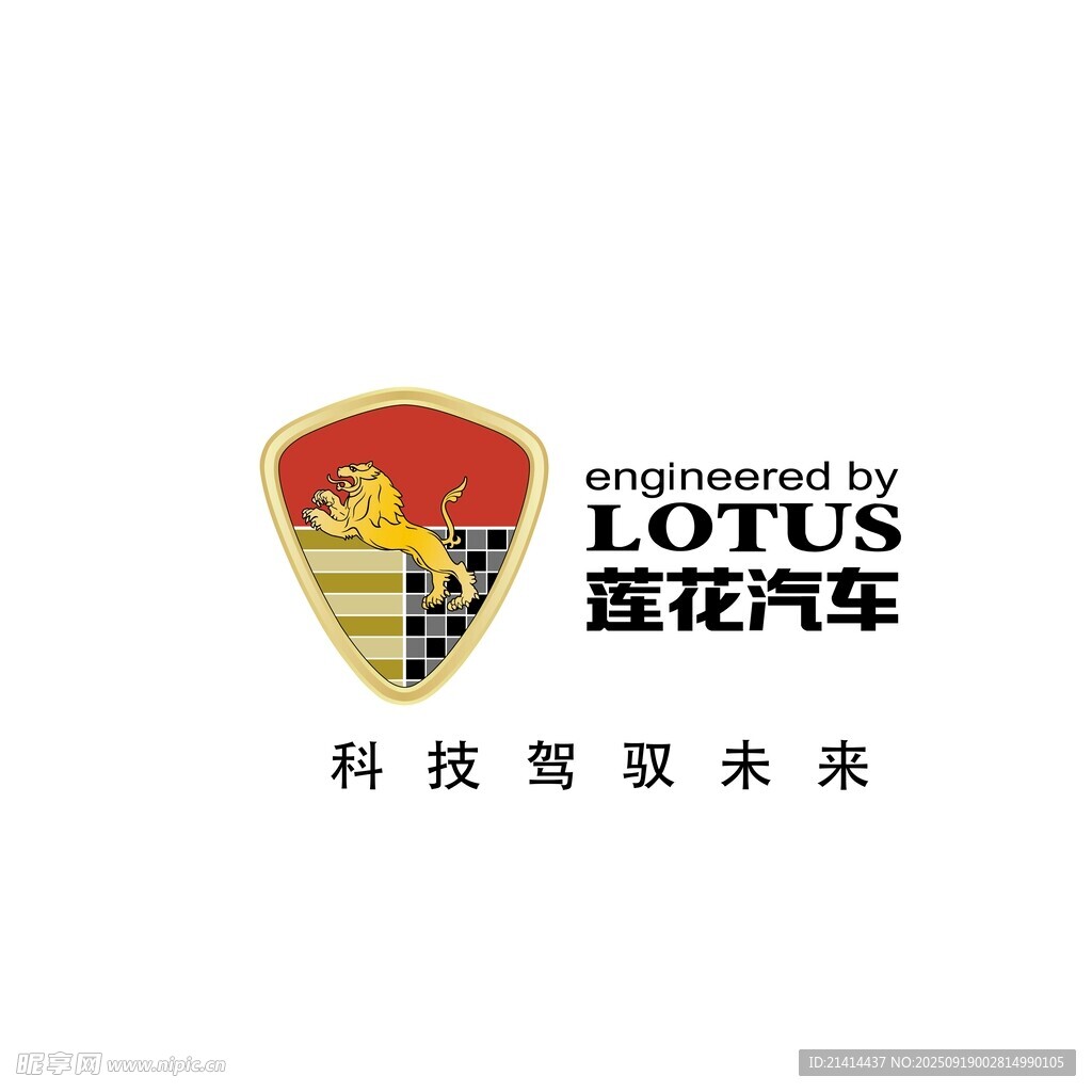 莲花汽车LOGO 标识
