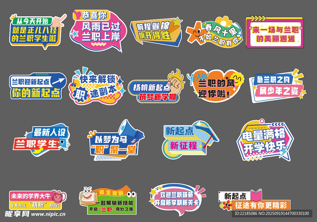 多样创意手举牌展示