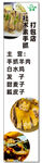 美食灯箱