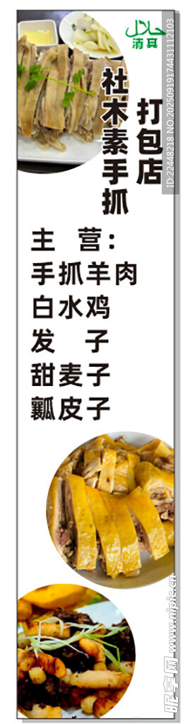 美食灯箱