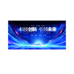 会议背景图