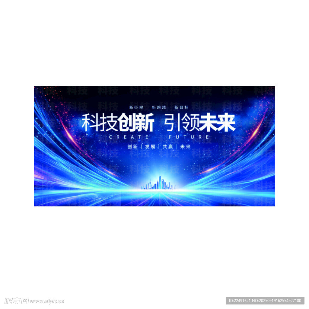 会议背景图