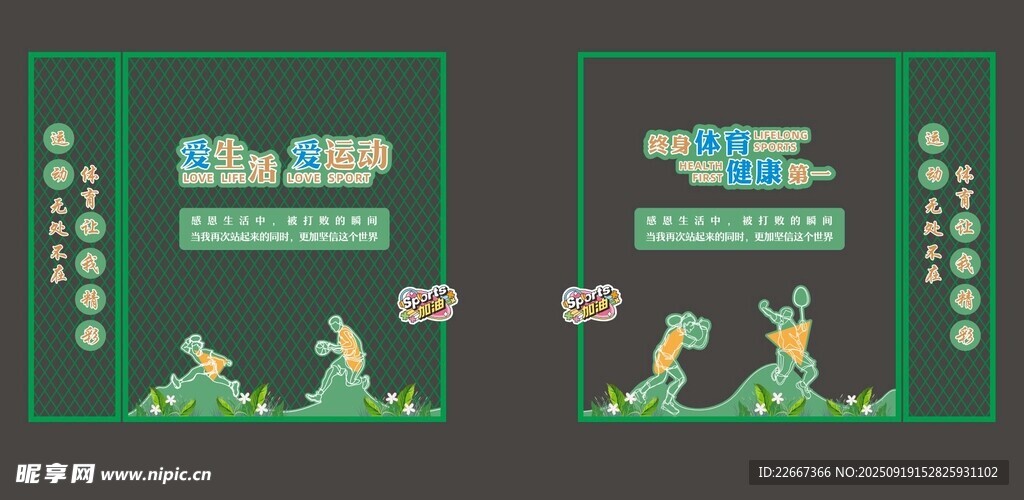 绿色环保主题宣传海报