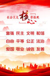 核心价值观