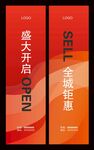 刀旗