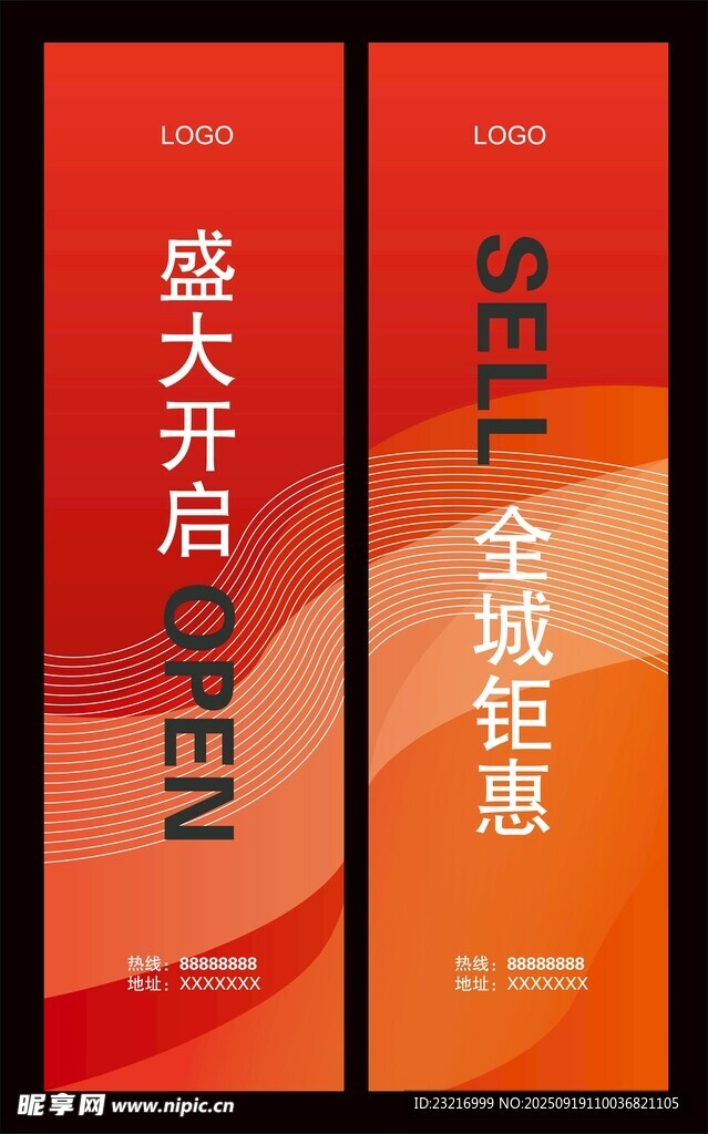 刀旗