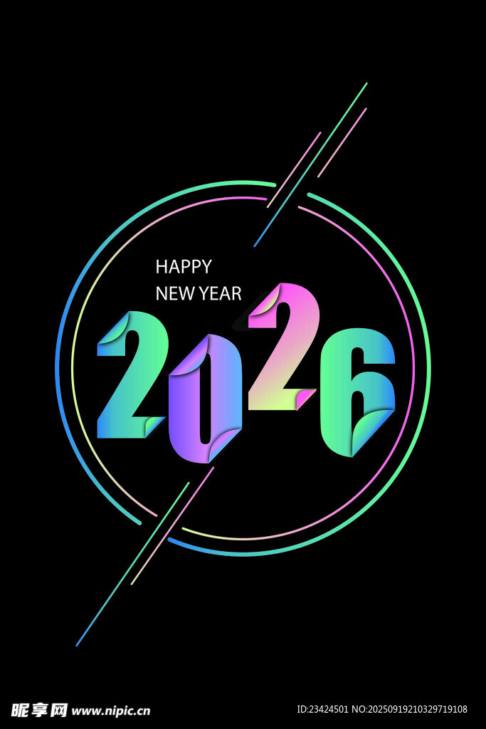 炫彩2026