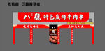 烧烤店招牌效果图
