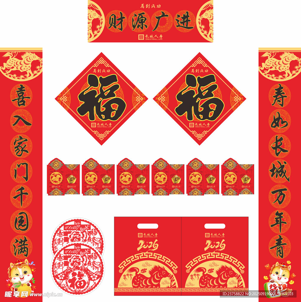 2026年马年对联财源广进