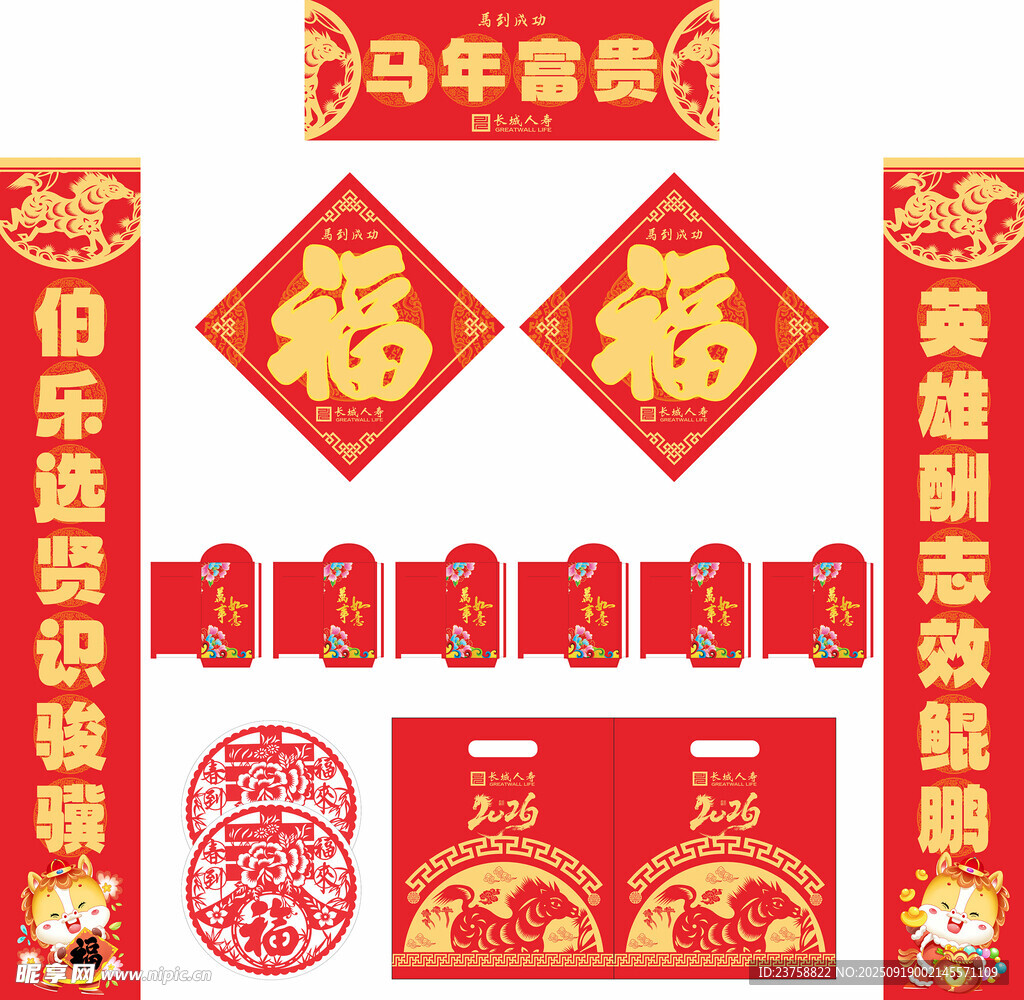 2026年马年对联马年富贵