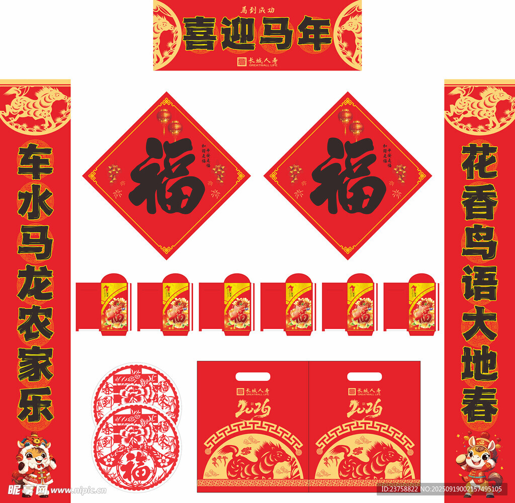 2026年马年对联喜迎马年