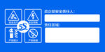 5S危险区域警示标识牌