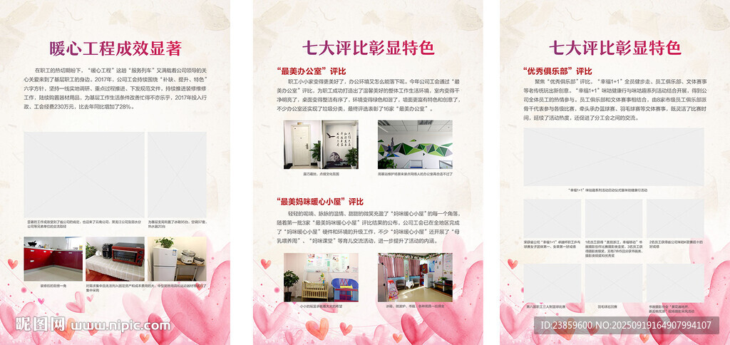 企业宣传展板