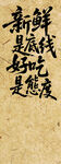 木色底纹