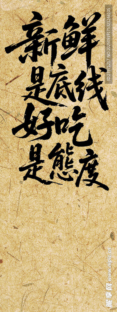 木色底纹