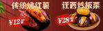 红薯板栗