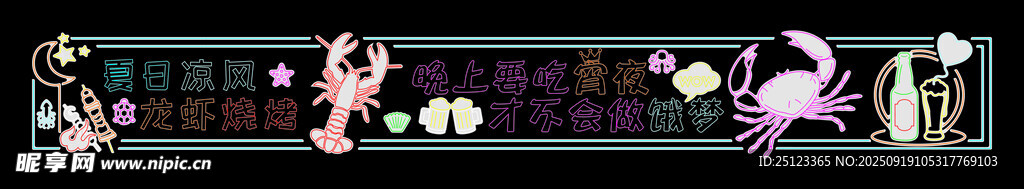 霓虹灯