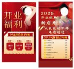 美容开业海报