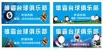台球招牌