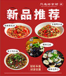 新品美食推荐